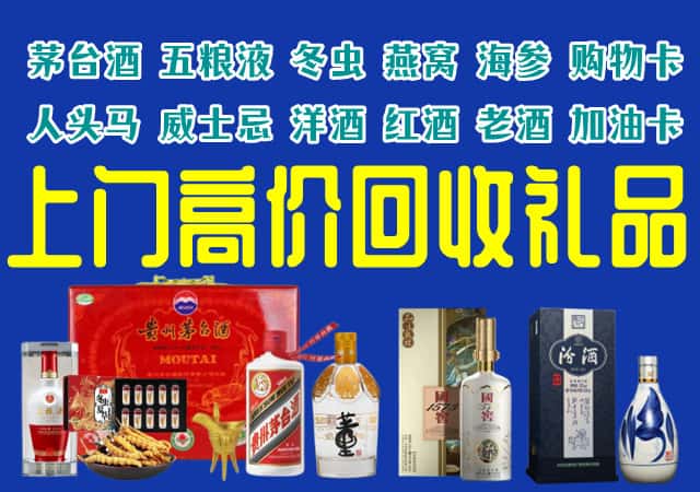 庆元县回收烟酒
