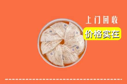 收购资讯:庆元县回收燕窝