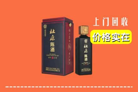 庆元县回收杜康