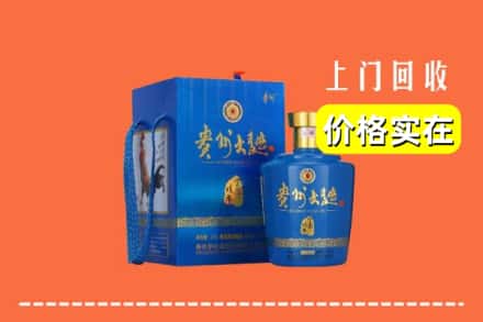 庆元县回收贵州大曲
