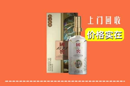 庆元县回收国窖1573