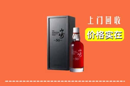 庆元县回收山崎