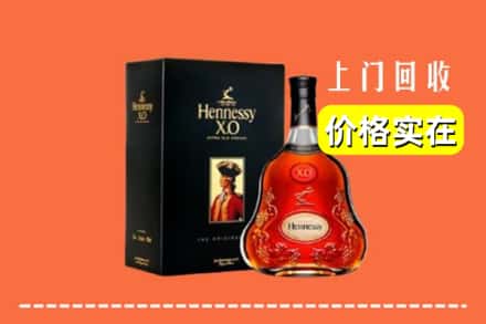 庆元县回收轩尼诗