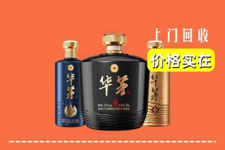 庆元县回收华茅酒