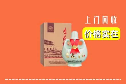 庆元县回收杏花村酒