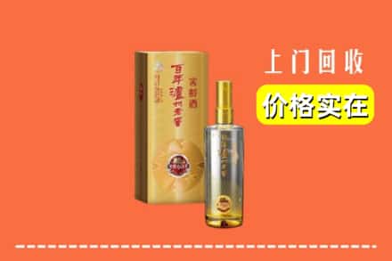 庆元县回收泸州老窖