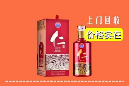 庆元县回收仁酒