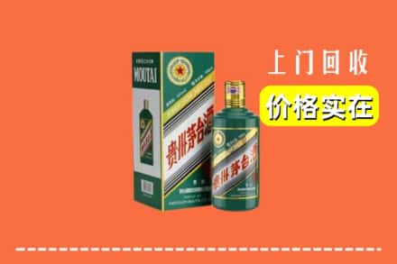 高价收购:庆元县上门回收纪念茅台酒