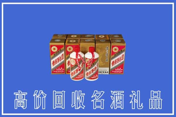 收购资讯:庆元县回收茅台酒多少钱